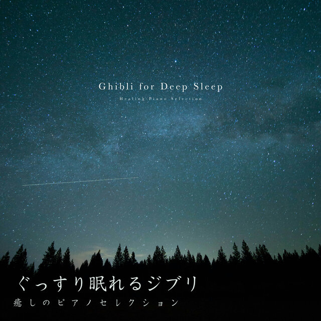 Ghibli for Deep Sleep – Healing Piano Selection