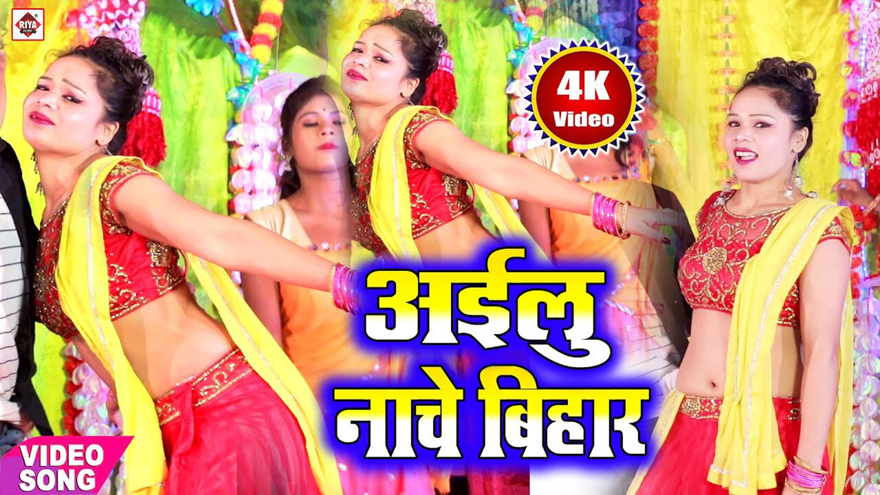 Kamariya Hilawat Raha-Bhojpuri Video Song (Bhojpuri)