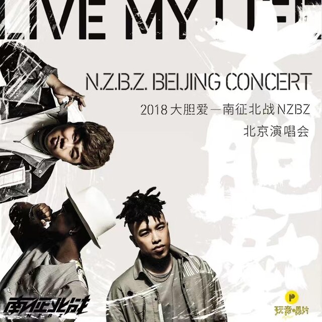 2018“大膽愛”演唱會live版