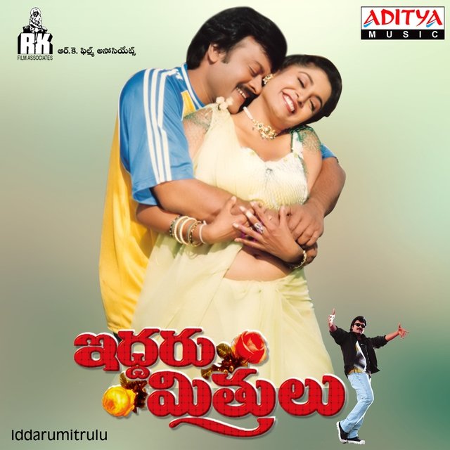 Iddaru Mitrulu (Original Motion Picture Soundtrack)