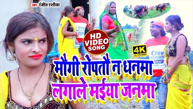 Maugi Ropatu Na Dhanma Lagele Maiya Janma - Bhojpuri Video Song (Bhojpuri Video Song)