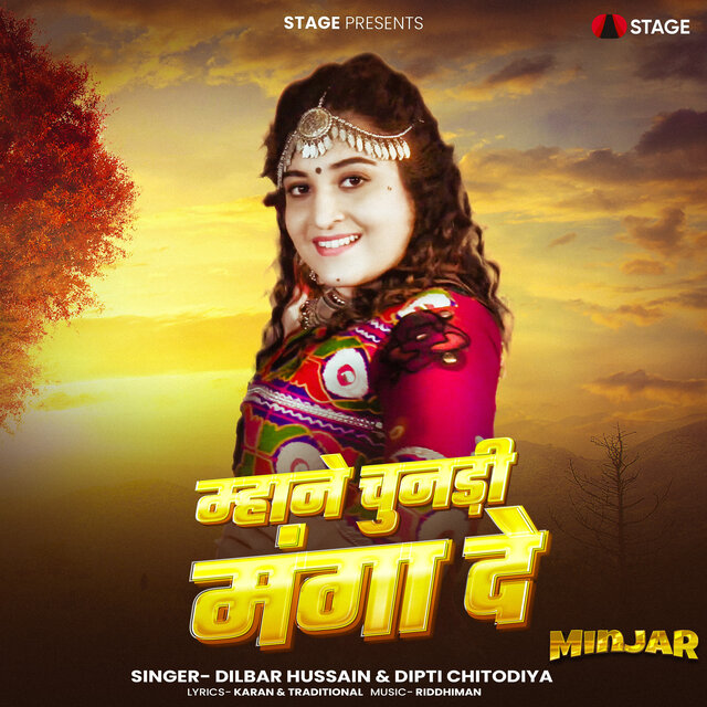 Mahne Chunri Mangaade (From "Minjar")