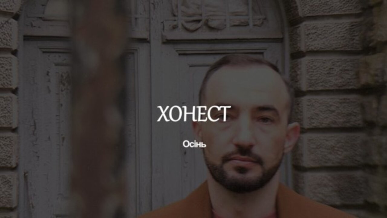 Осінь