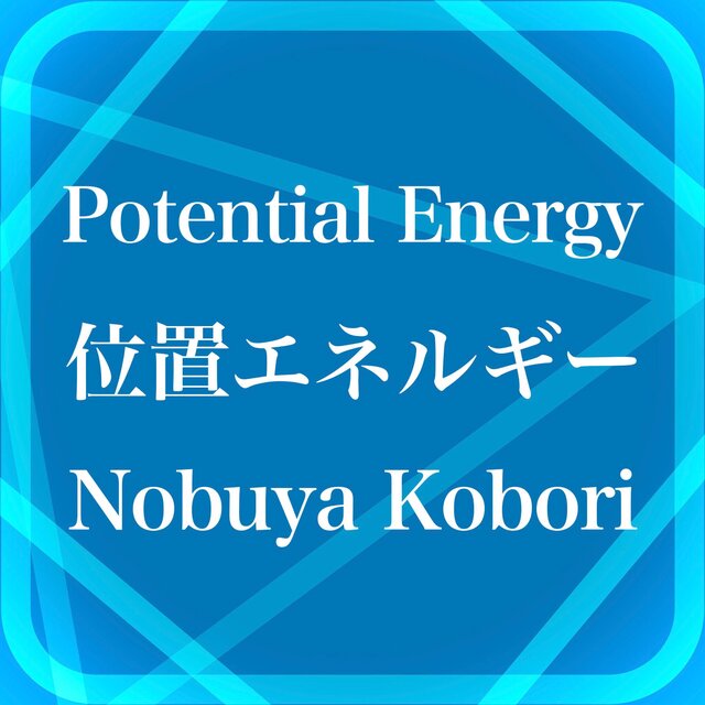 Potential Energy