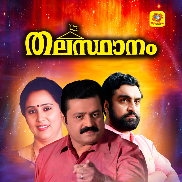 Thalasthanam