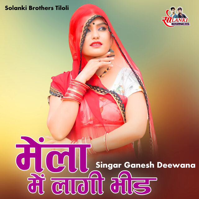 Mela Me lagi Bhid