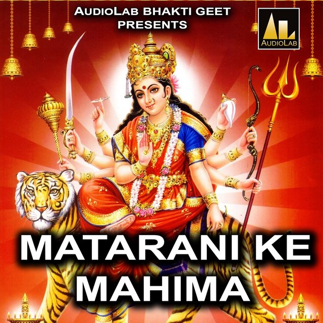 Matarani Ke Mahima