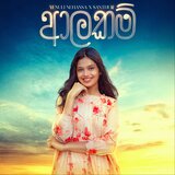 Aalakam