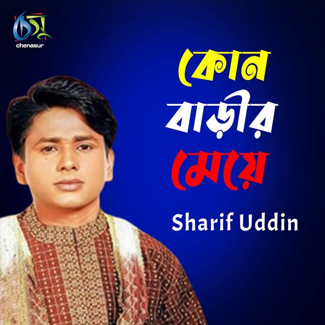 Kon Barir Meye