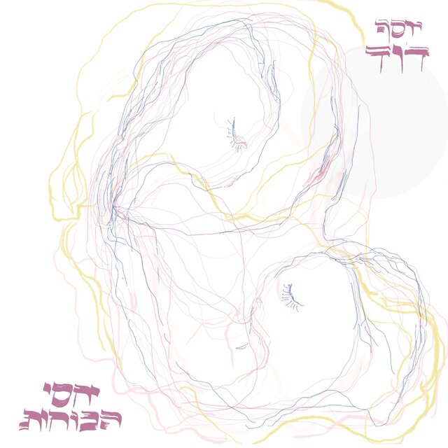 יחסי הכוחות