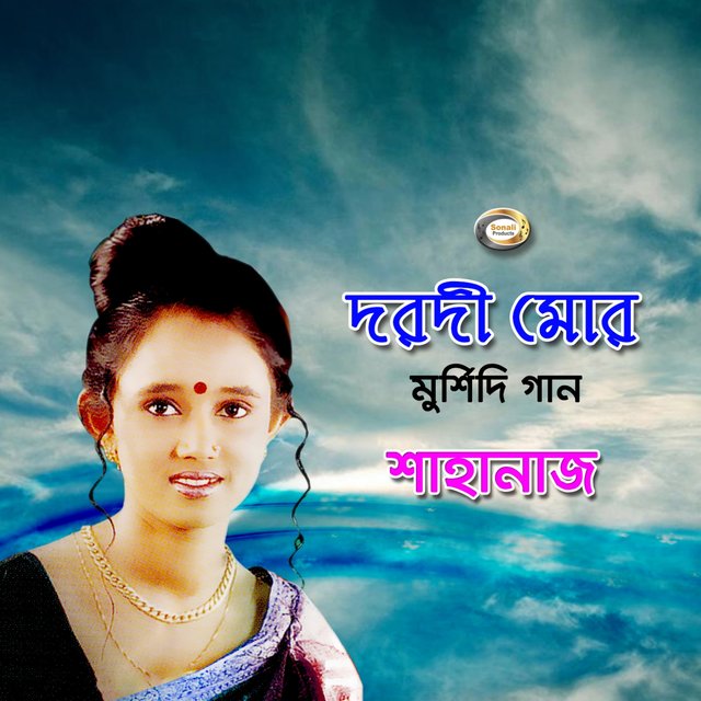 Dorodi Mor