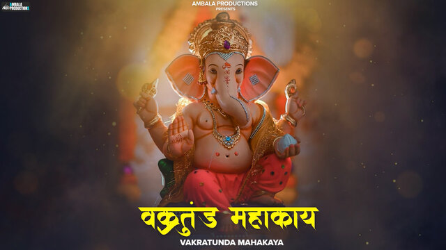 Vakratunda Mahakaya