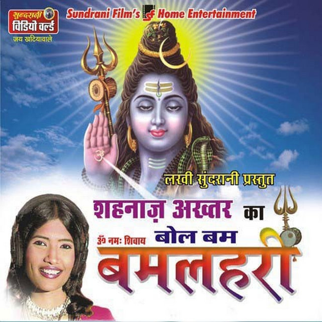 Bol Bam Bam Laheri-Jay Om
