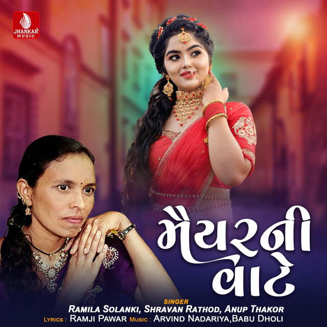 Maiyarni Vate - Single