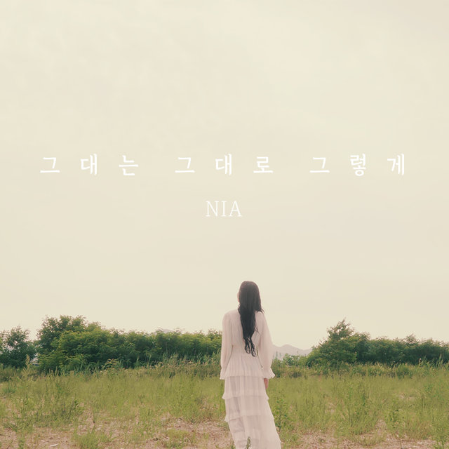 그대는 그대로 그렇게 Dear You