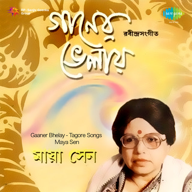 Gaaner Bhelay