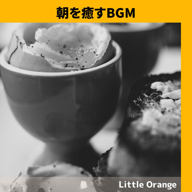 朝を癒すBGM