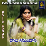 Cheliya Mananandaru