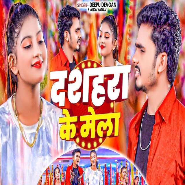 Dashhara Ke Mela