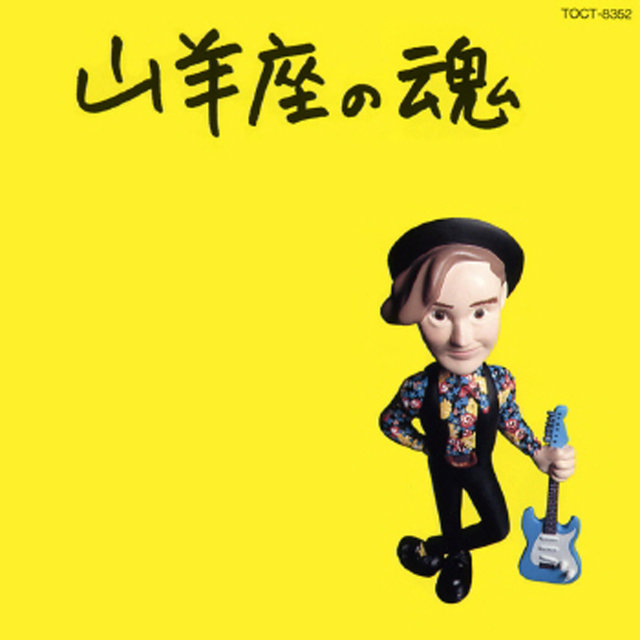 Yagiza no Tamashii