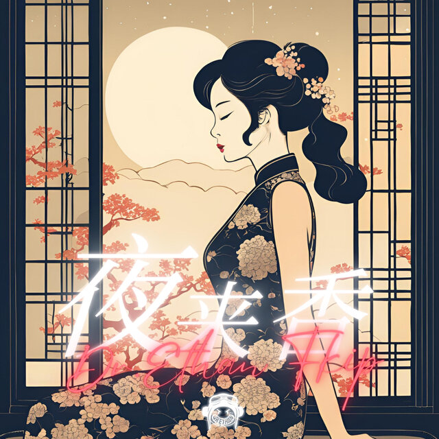 夜来香
