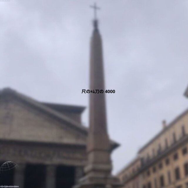 Romano 4000