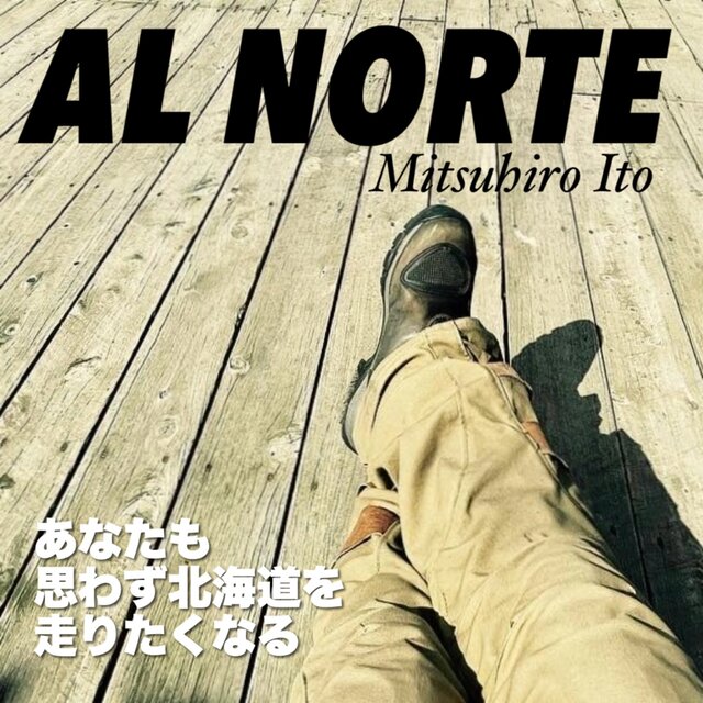 AL NORTE (The Land of Trials)