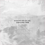 신쾌동류 거문고산조