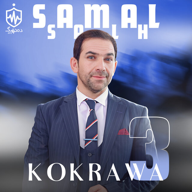 Kokrawa 3