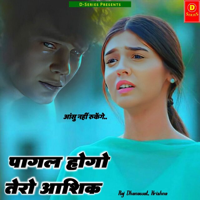 Pagal Hogo Tero Aashiq