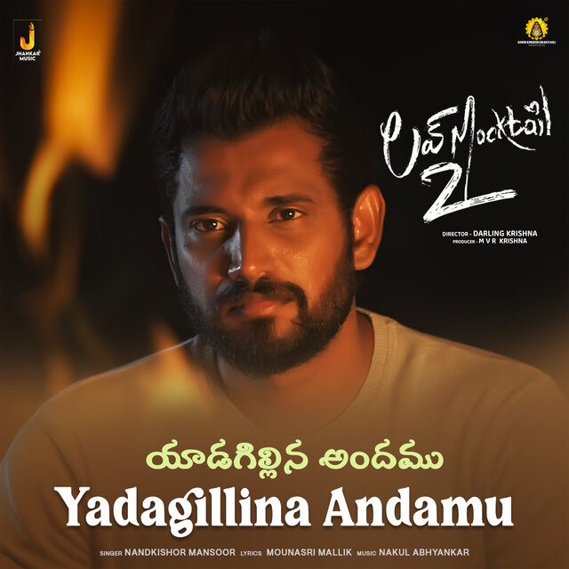 Yadagillina Andamu (From 