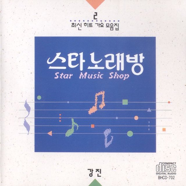 스타 노래방2 Star Singing Room2