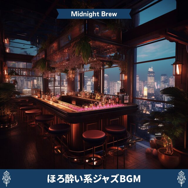 ほろ酔い系ジャズbgm