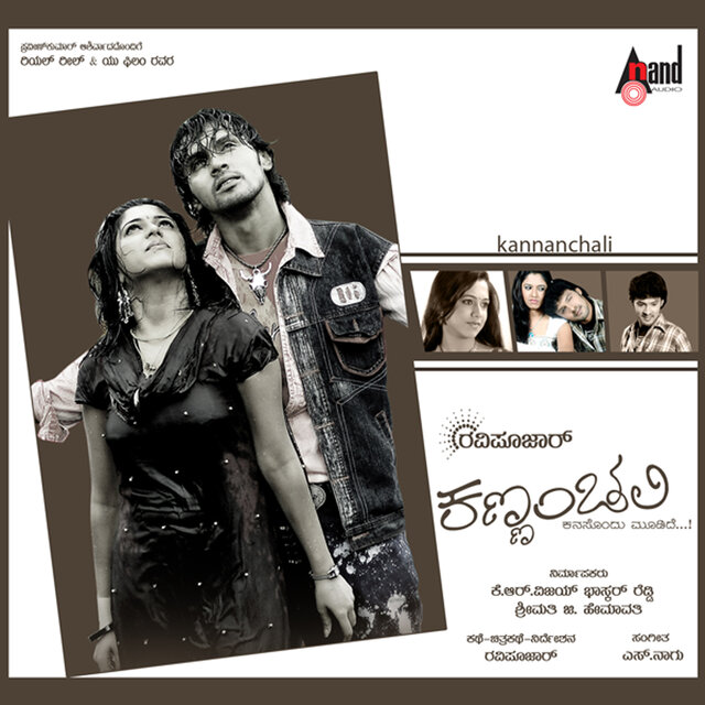 Kannanchali (Original Motion Picture Soundtrack)