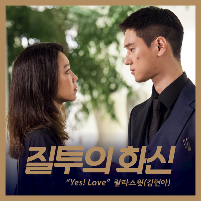 Yes! Love (From "Don't Dare To Dream" Original Television Soundtrack)