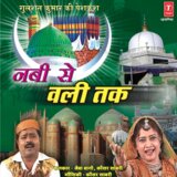 Ye Hai Mere Mehboob Ka Jalwa