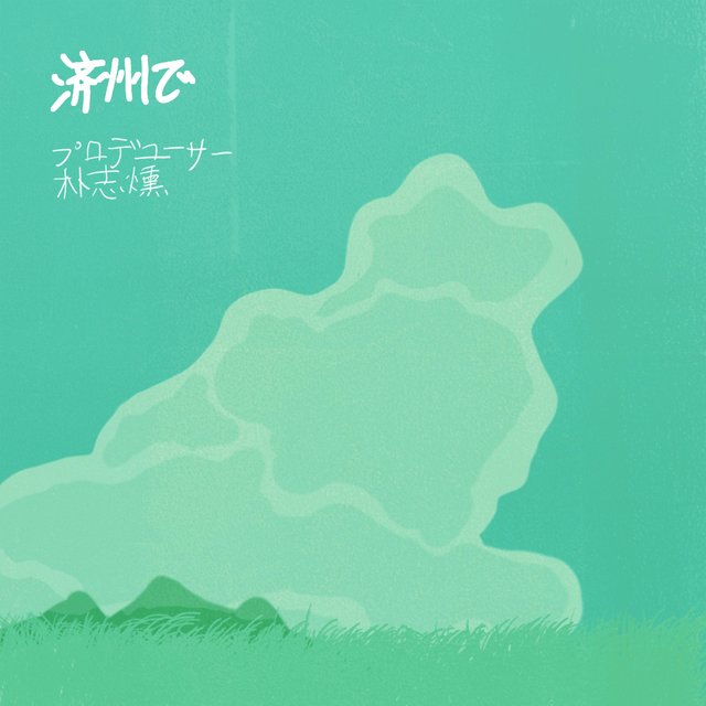 In Jeju