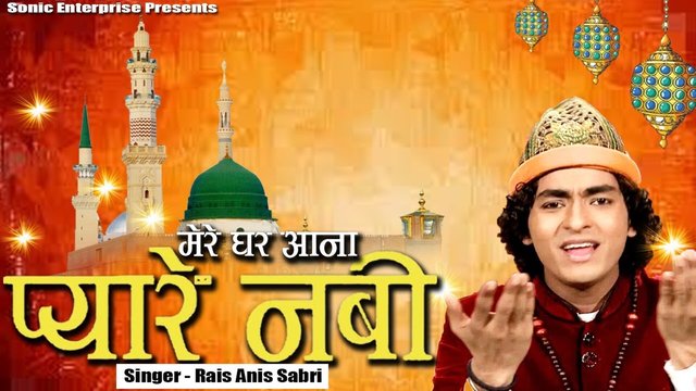 Mere Ghar Aana Pyare Nabi - Urdu Qawwali Video Song (Urdu Song)