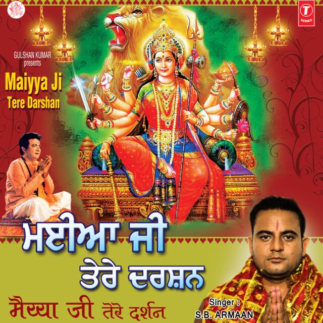 Maiyya Ji Tere Darshan