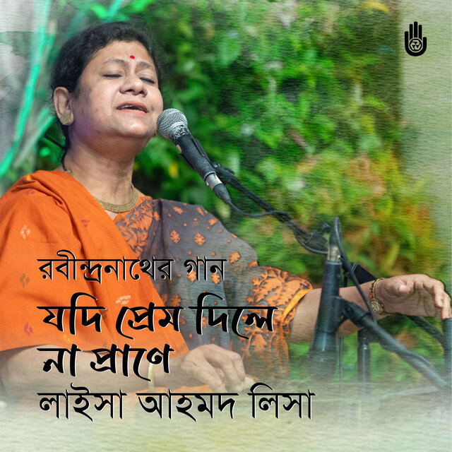 Jodi Prem Dile Na Prane