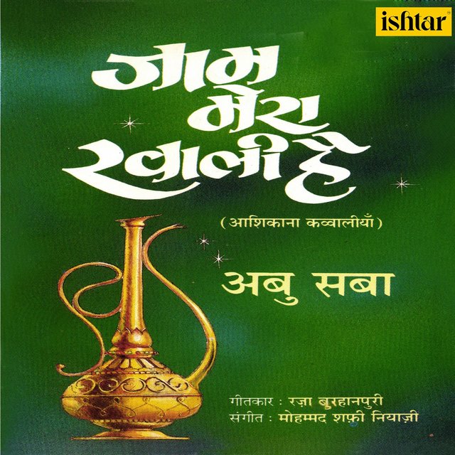 Jaam Mera Khali Hai