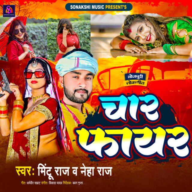 Char Fire (Bhojpuri)