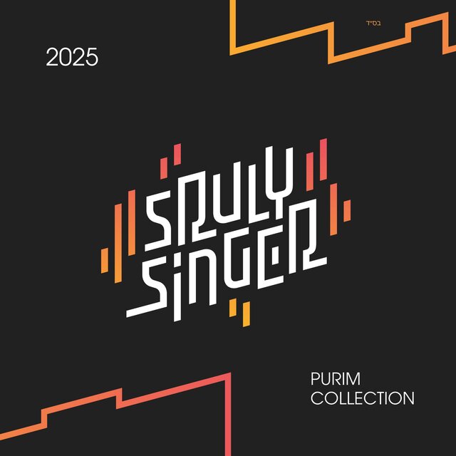 2025 Purim Collection