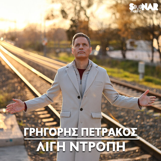 Ligi Ntropi