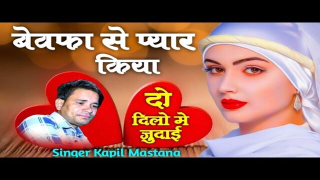 Bewafa Se Pyar Kiya-Hindi Video Song