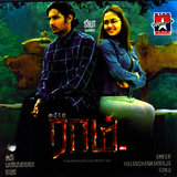 Nizhalinai Nijamum