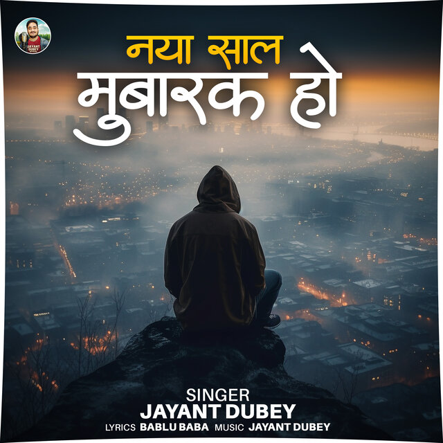 Naya Sal Mubarak Ho