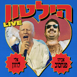 הילטון
