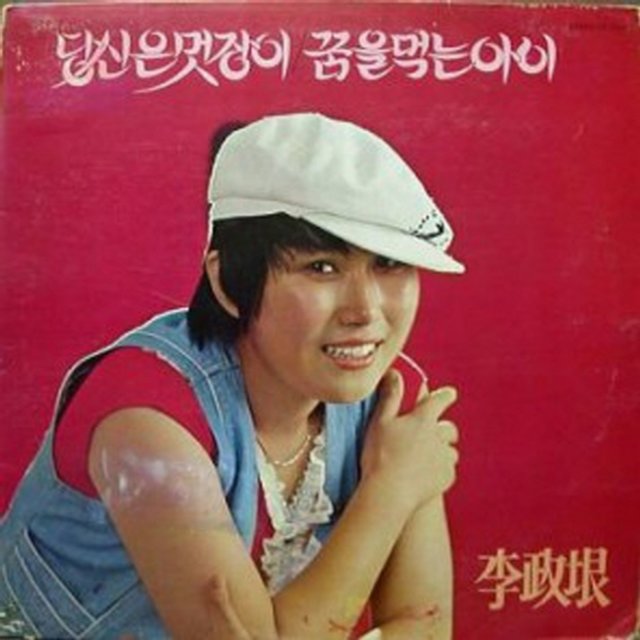 Lee Jungeun