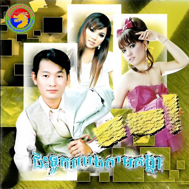 ជិះទូកលេងតាមគង្គា